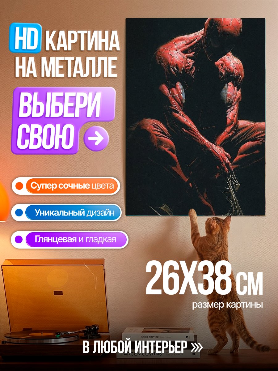Картина на металле Красный человек