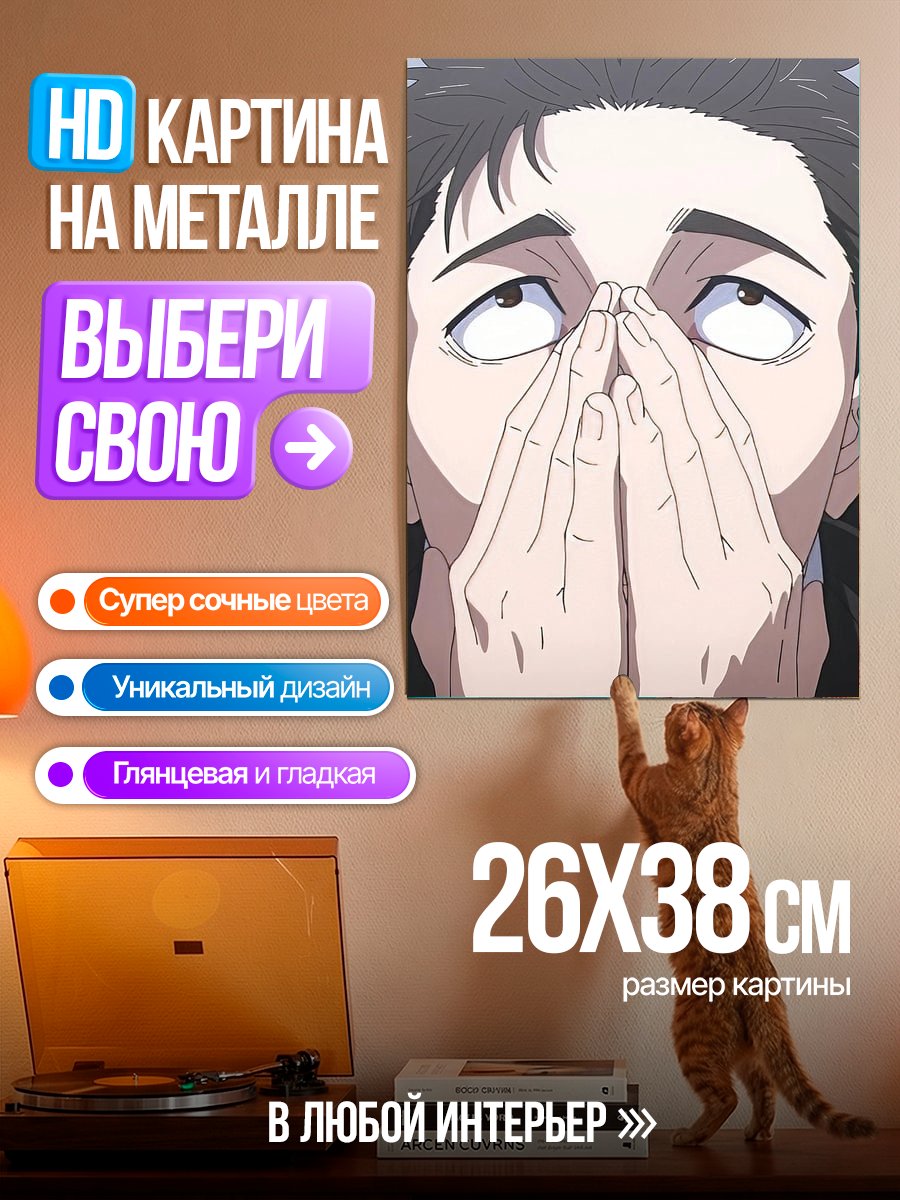 Картина на металле Аниме персонаж