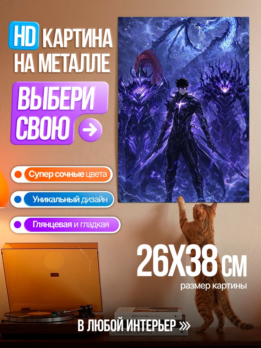Картина на металле Темный властелин