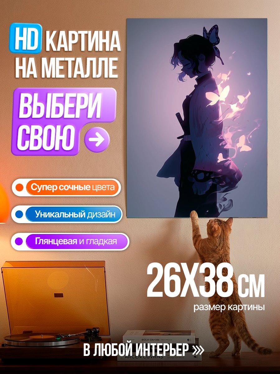 Картина на металле Бабочка девушка