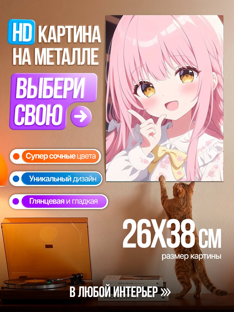 Картина на металле Розоволосая аниме