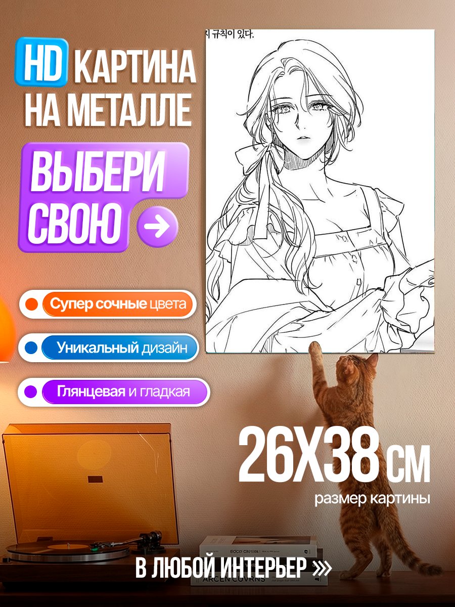 Картина на металле Девушка с фонарем