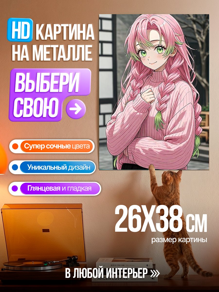 Картина на металле Мицури Канроджи