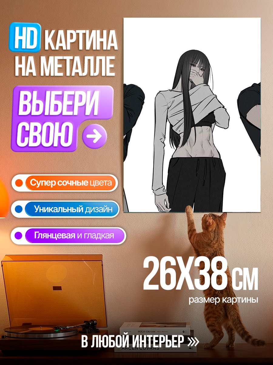 Картина на металле Три накачанных тела