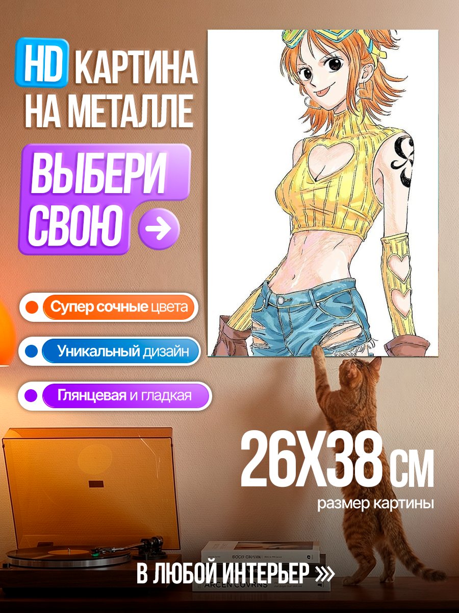 Картина на металле Нами из Ван Пис