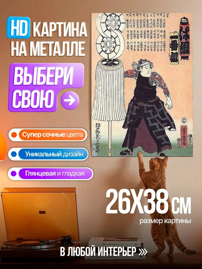Картина на металле Японский воин с флагом