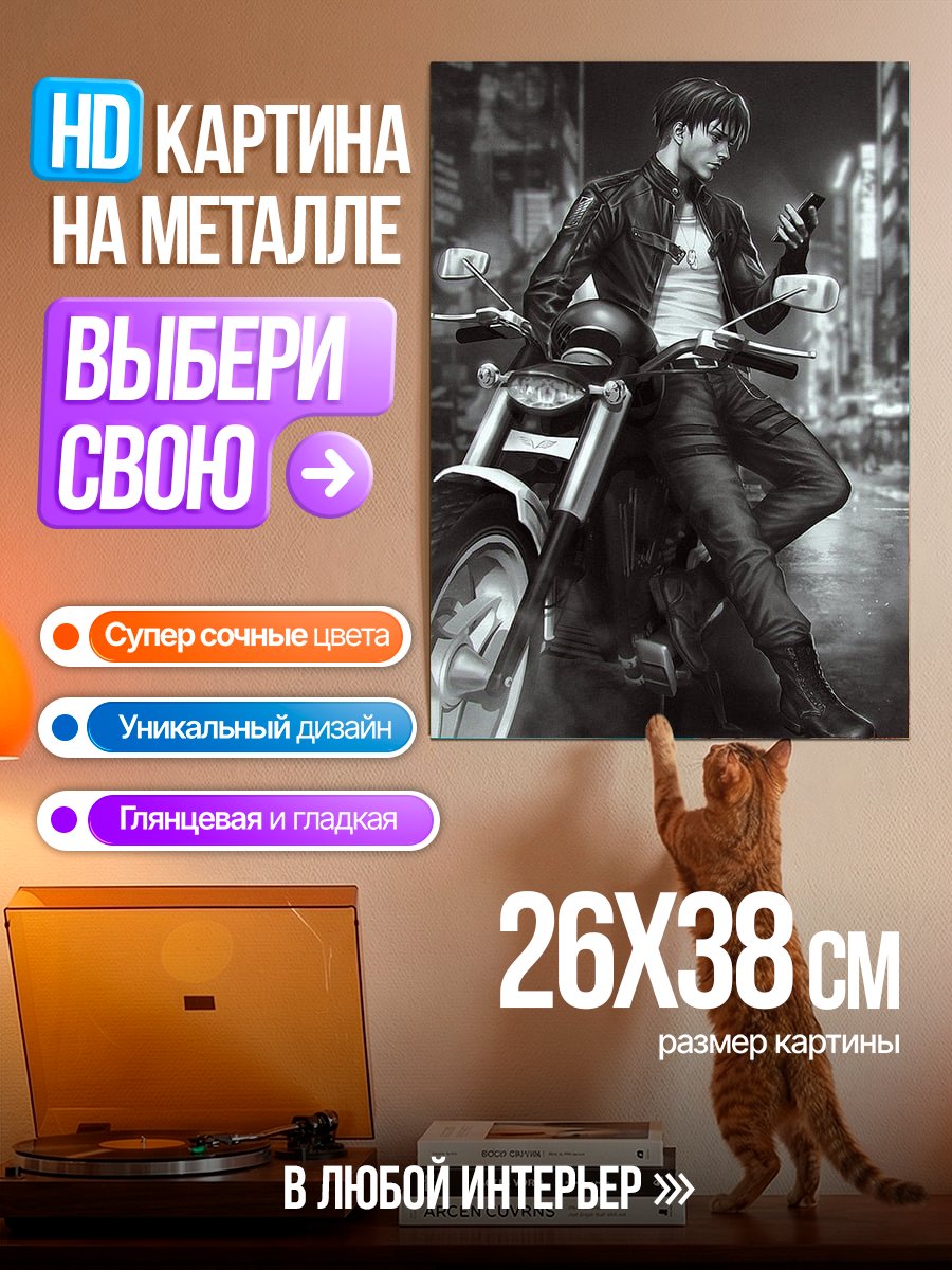Картина на металле Парень на мотоцикле