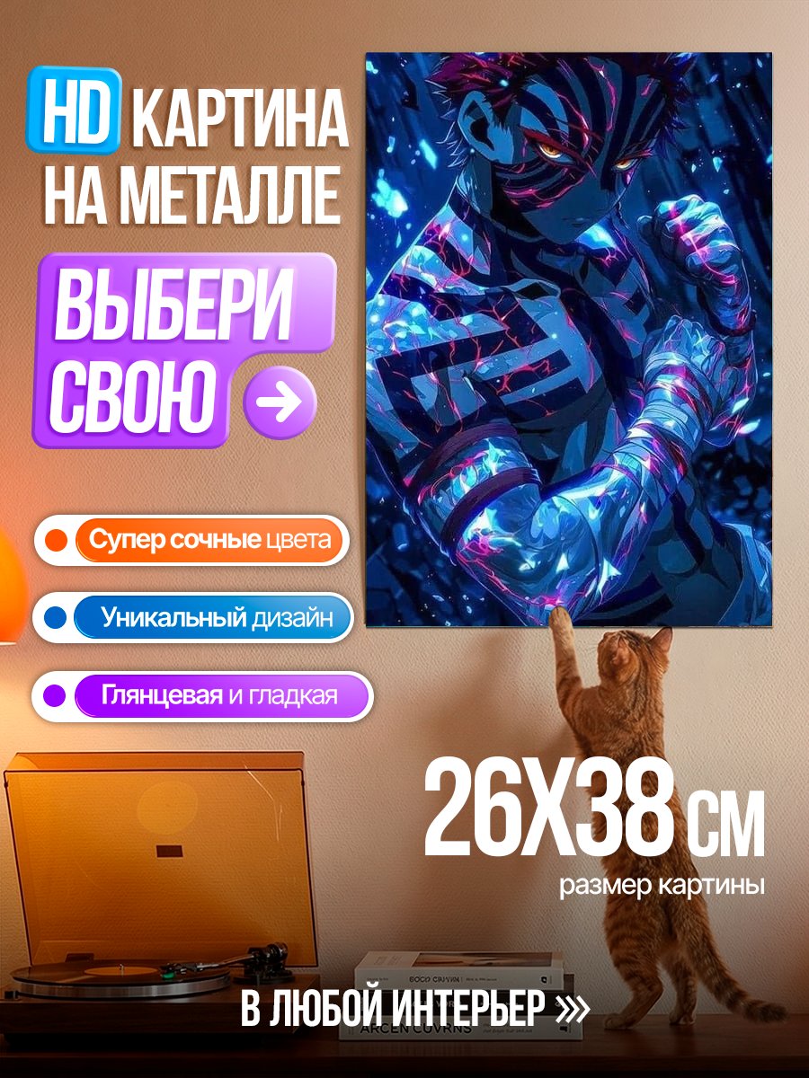 Картина на металле Аказа Демон Луны