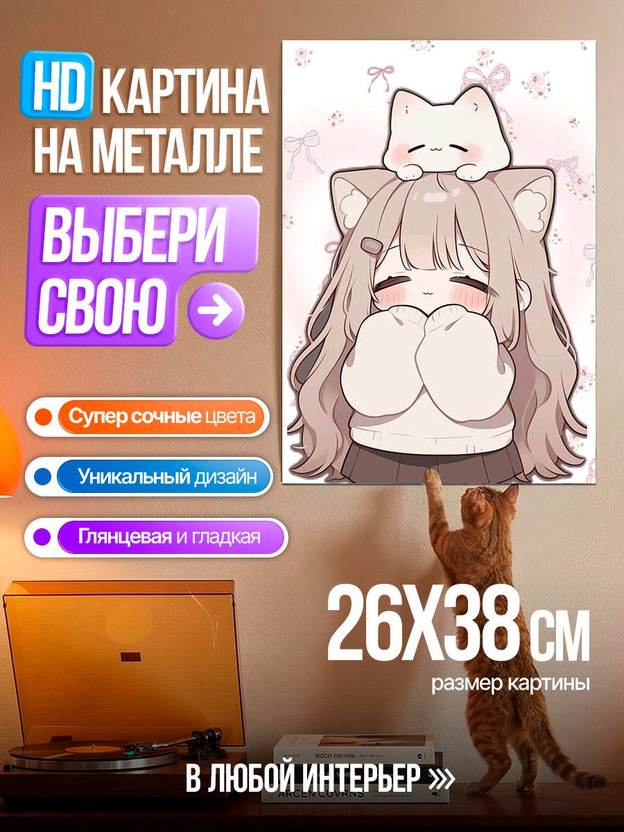 Картина на металле Девочка с кошкой