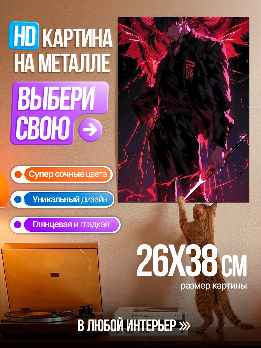 Картина на металле Демонический воин с драконом