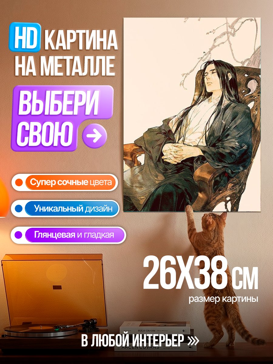 Картина на металле Мужчина в кресле