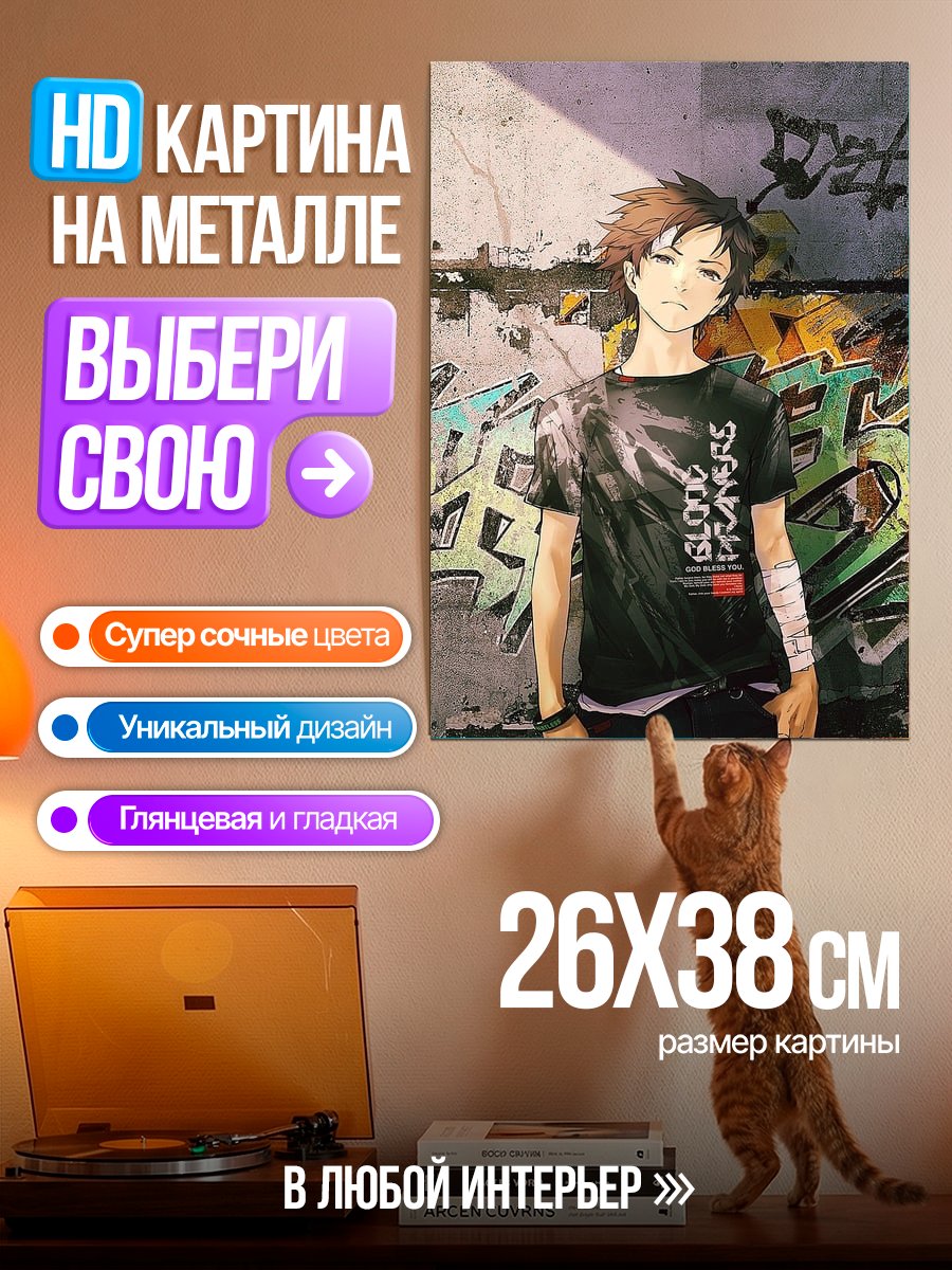 Картина на металле Парень на фоне граффити