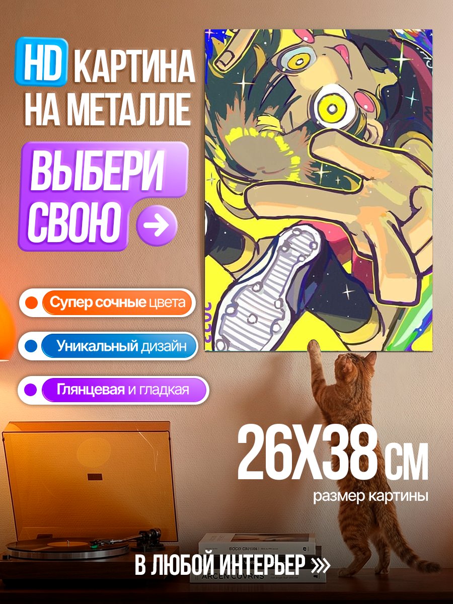 Картина на металле Арт с надписью