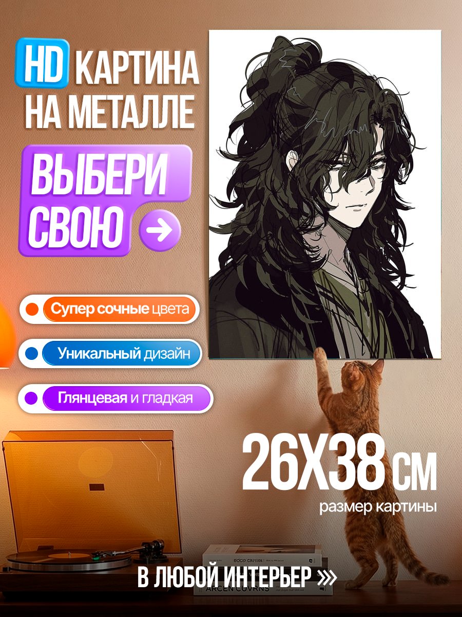 Картина на металле Аниме парень с длинными волосами