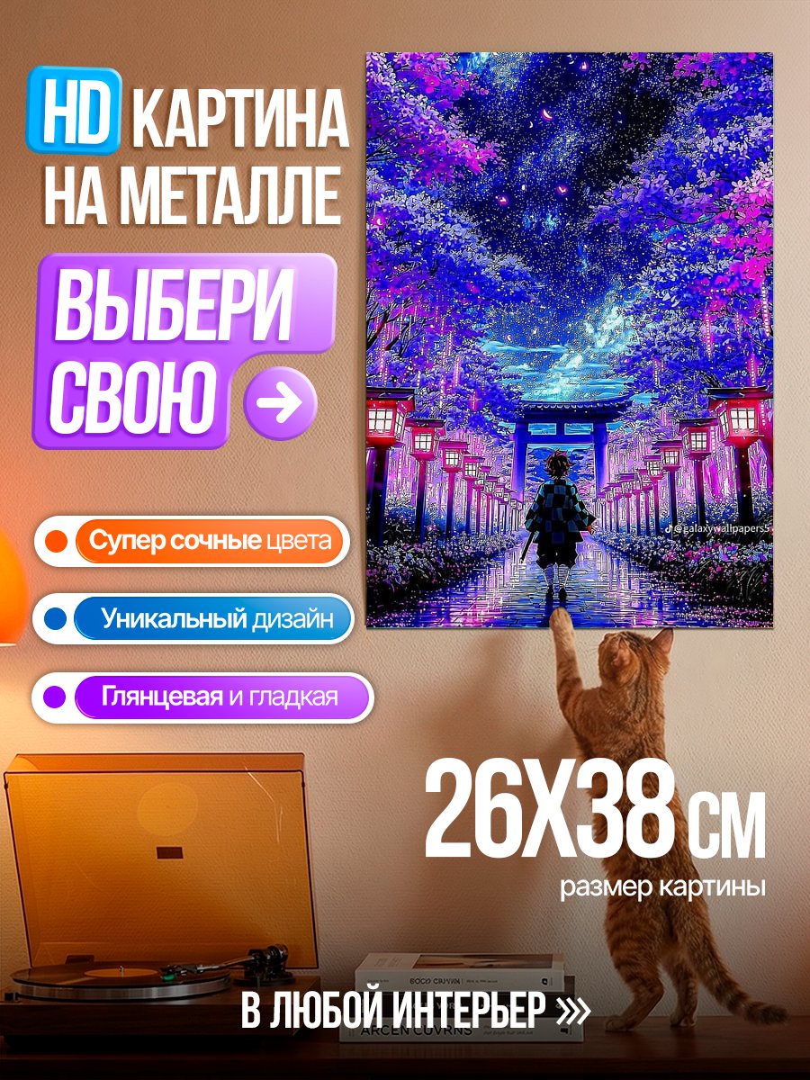 Картина на металле Аниме персонаж в лесу