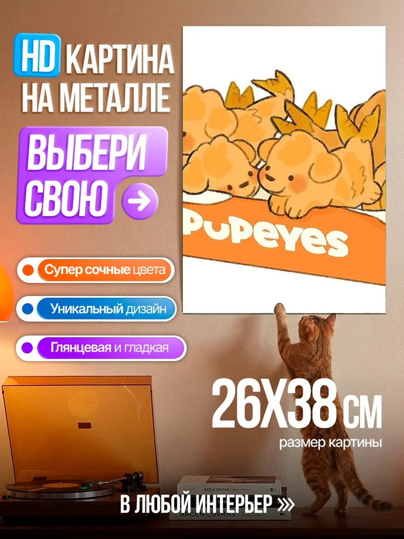 Картина на металле Куриные наггетсы в виде собак