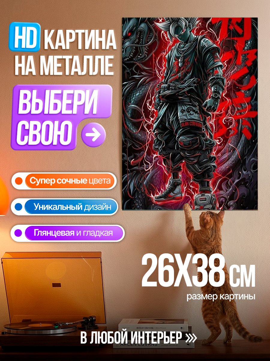 Картина на металле Самурай с драконом
