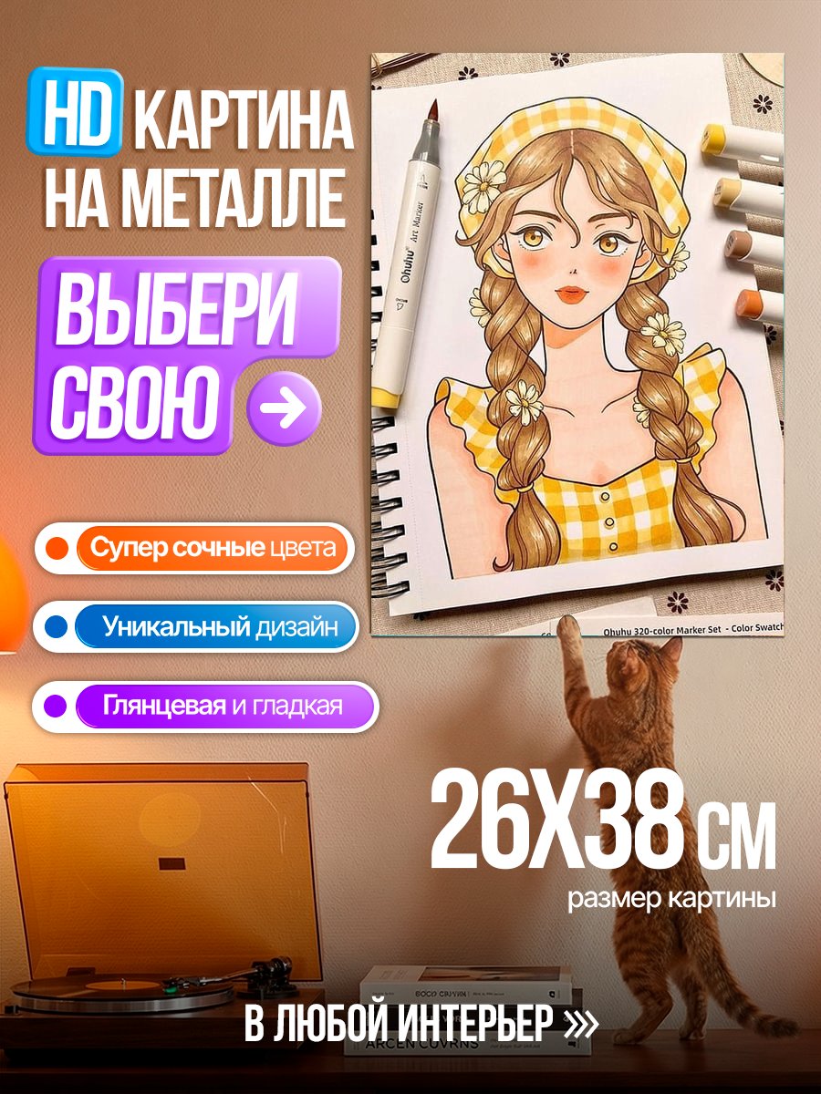 Картина на металле Девушка с косичками