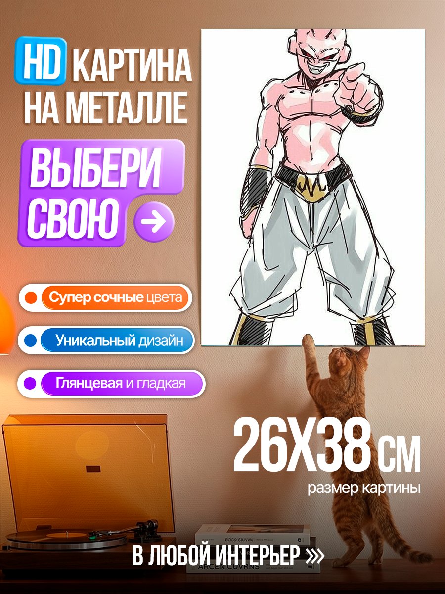 Картина на металле Маджин Бу