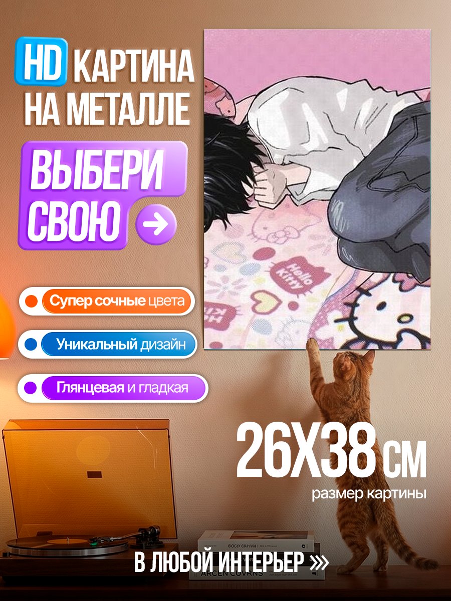 Картина на металле Персонаж L спит