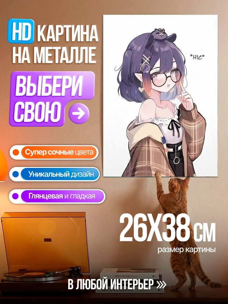 Картина на металле Девушка в очках