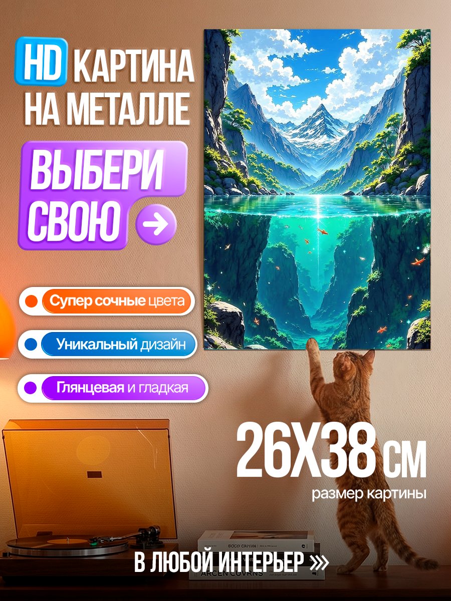 Картина на металле Горная река в тумане