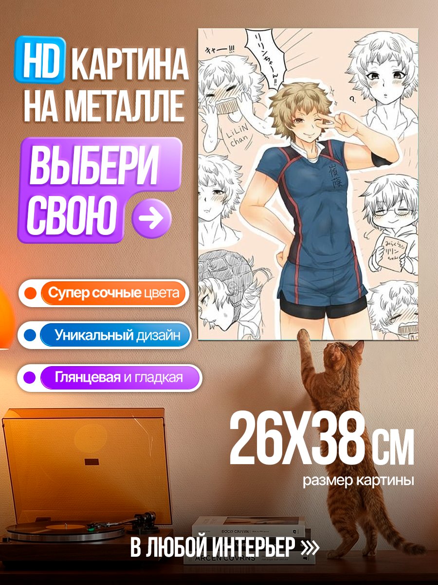 Картина на металле Спортивный персонаж аниме