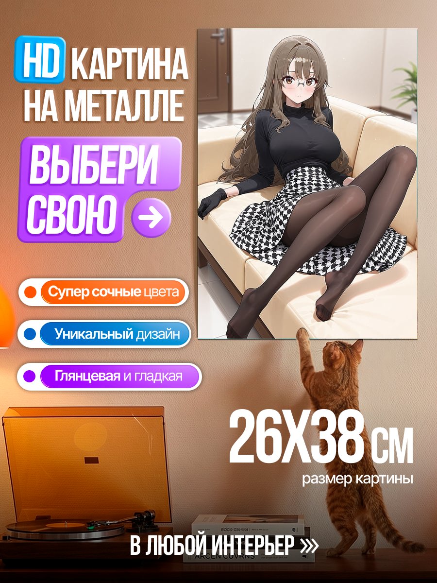Картина на металле Аниме девушка в очках