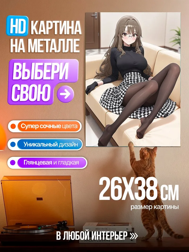 Картина на металле Аниме девушка в очках