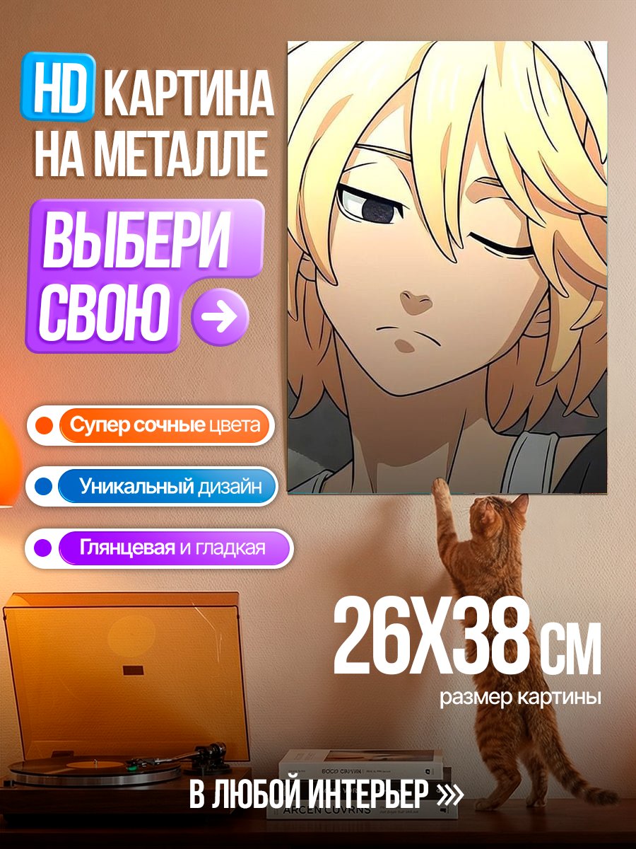 Картина на металле Майки из Токийских мстителей