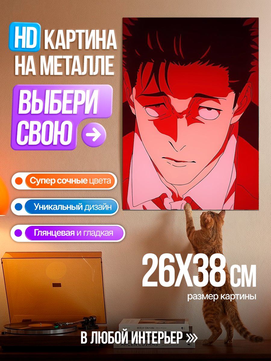 Картина на металле Персонаж из аниме
