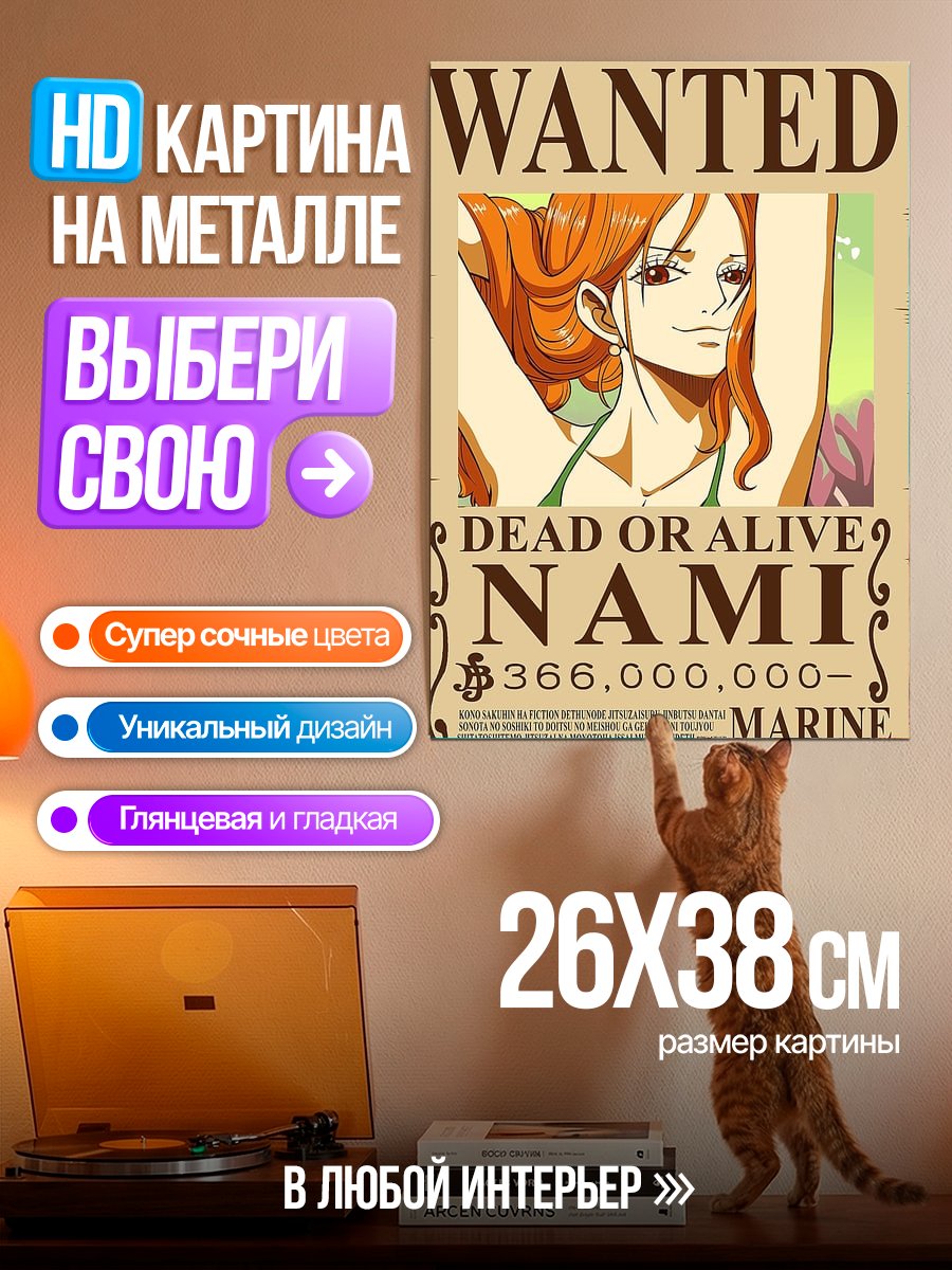 Картина на металле Нами из Ван Пис