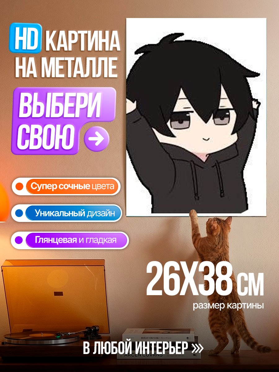Картина на металле Чиби персонаж