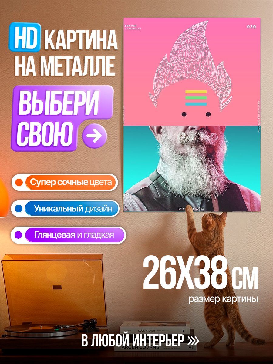Картина на металле Мужчина с огненной прической