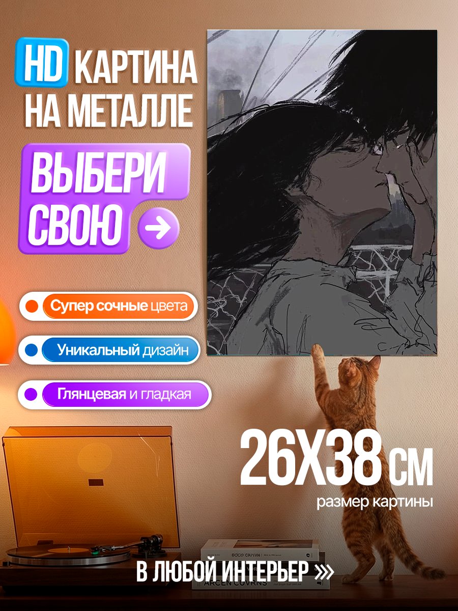 Картина на металле Пара под зонтом