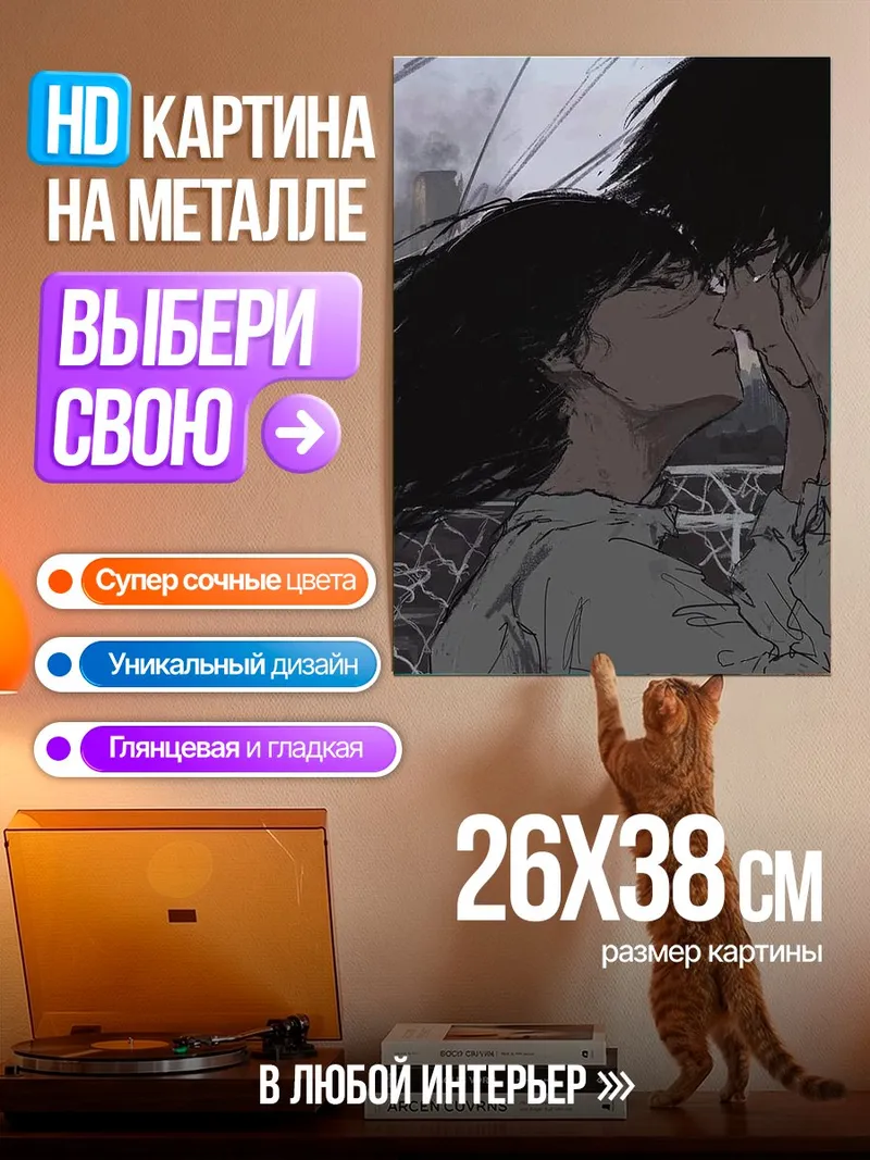Картина на металле Пара под зонтом