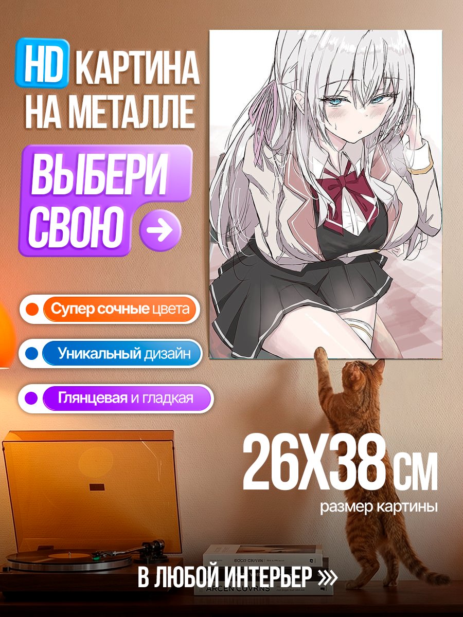Картина на металле Аниме девушка в школьной форме