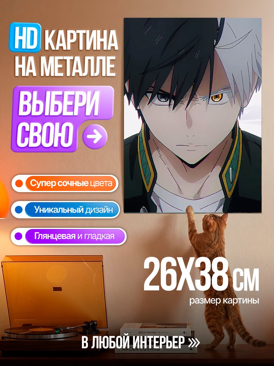 Картина на металле Арт Двойная Личность