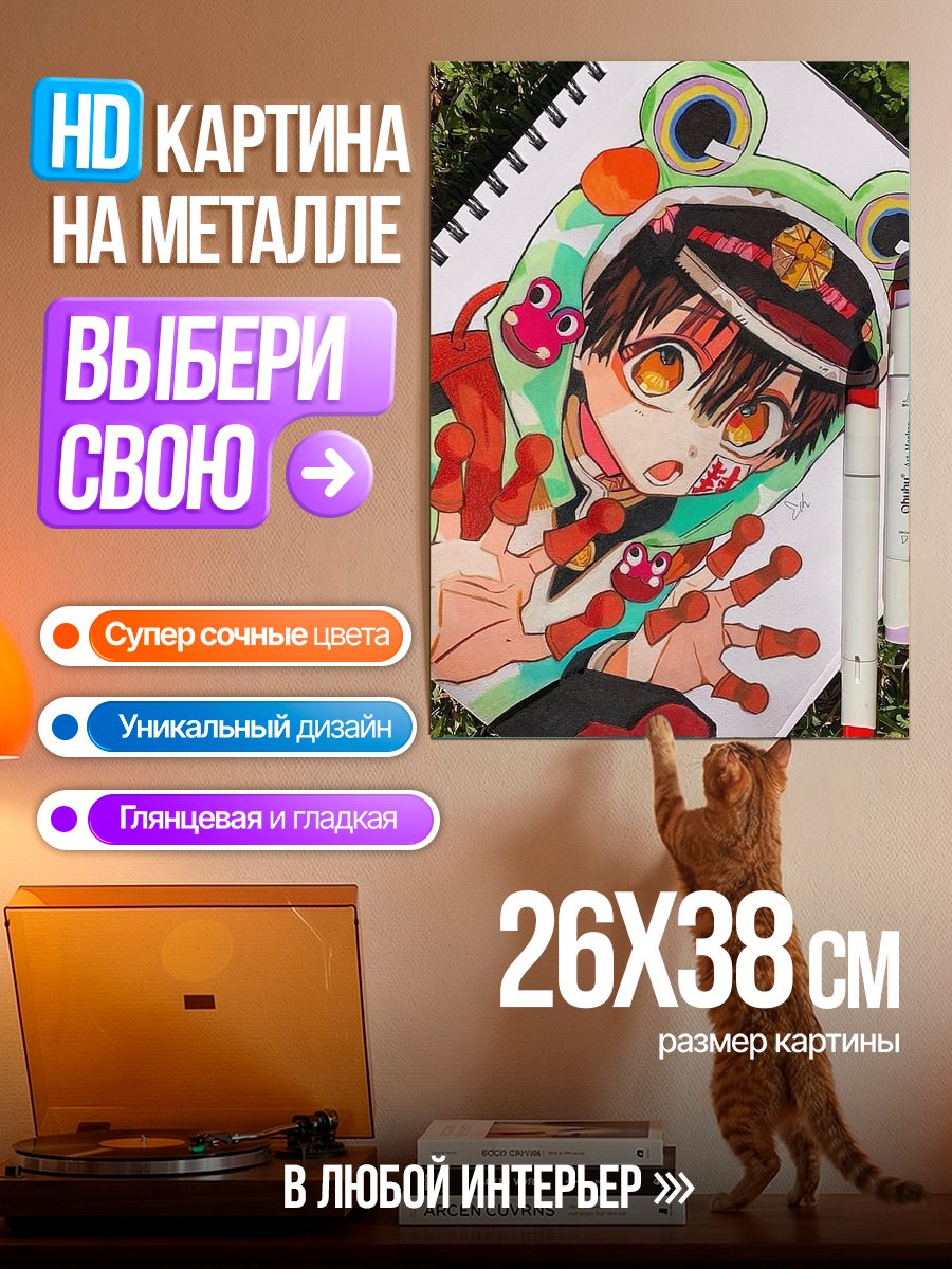 Картина на металле Арт Лягушонок