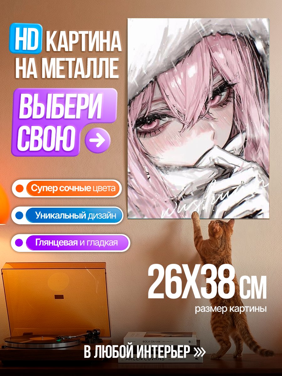 Картина на металле Девушка в белом