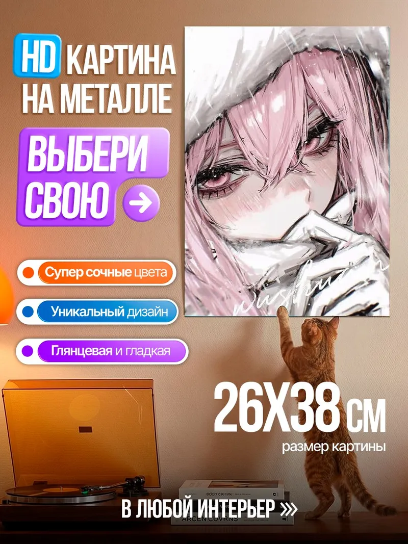 Картина на металле Девушка в белом