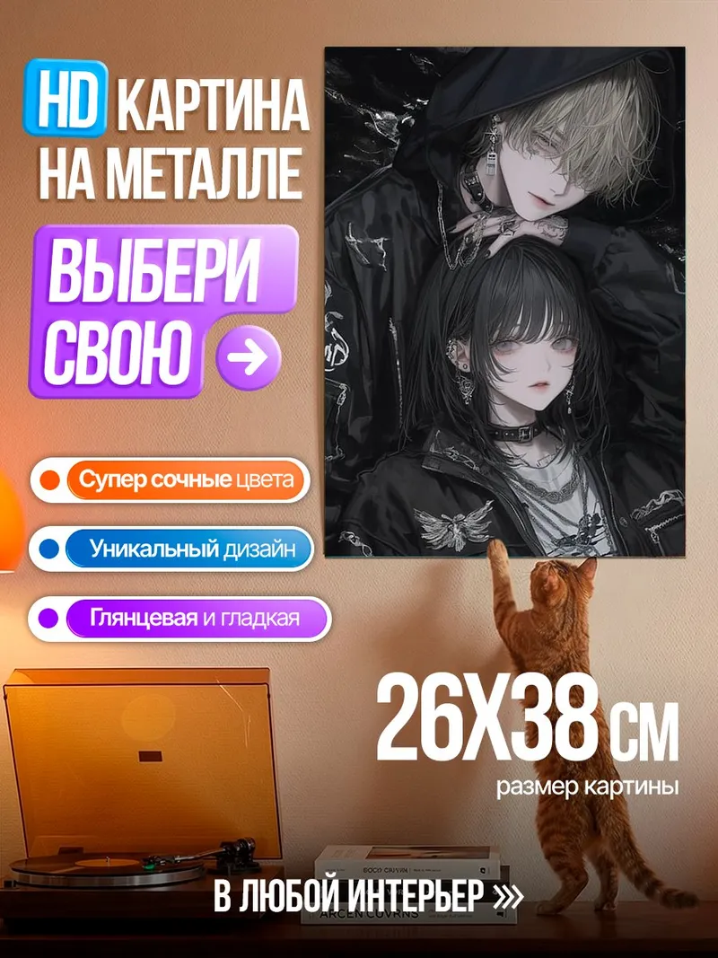 Картина на металле Пара в стиле гранж