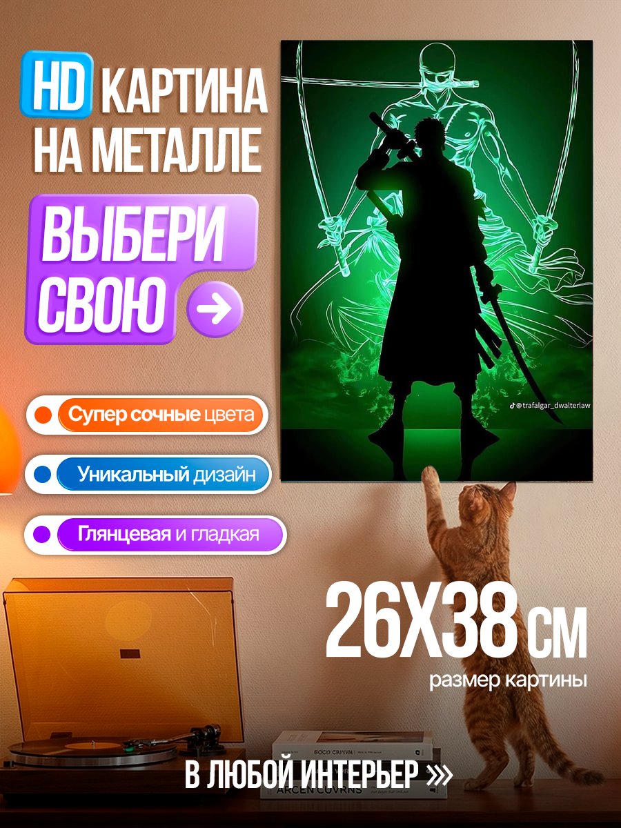 Картина на металле Зеленый ниндзя