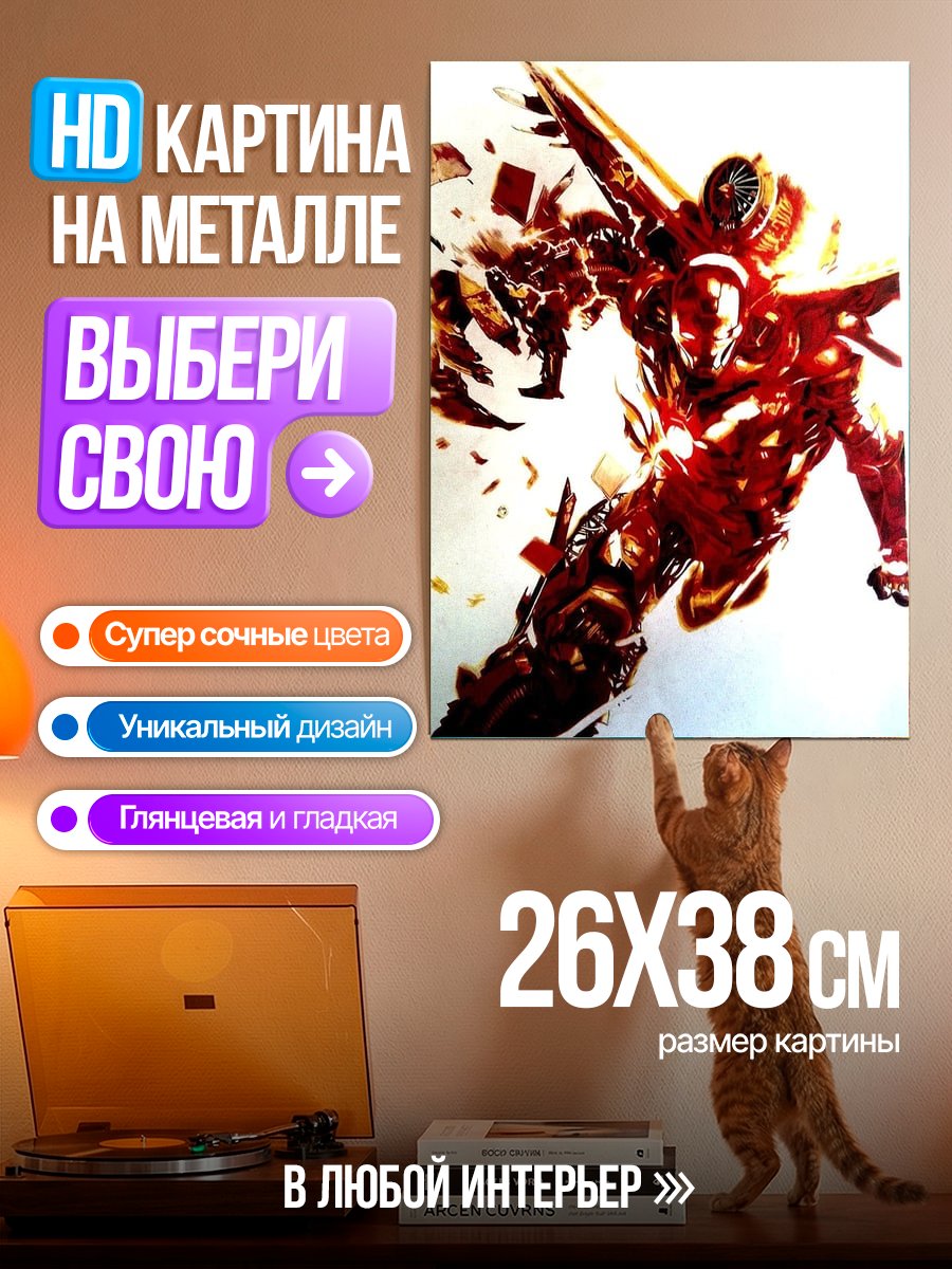 Картина на металле Железный человек