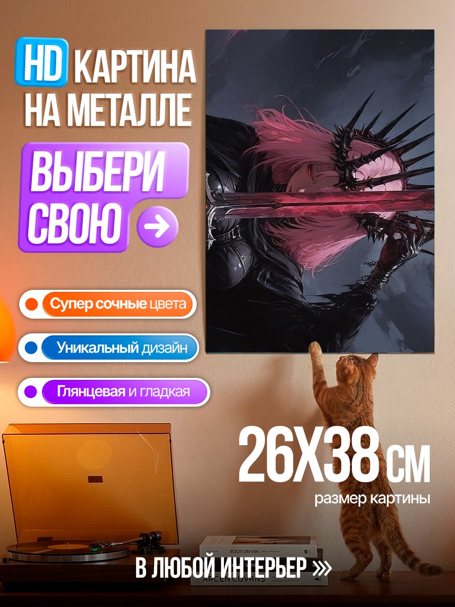 Картина на металле Воительница с розовыми волосами