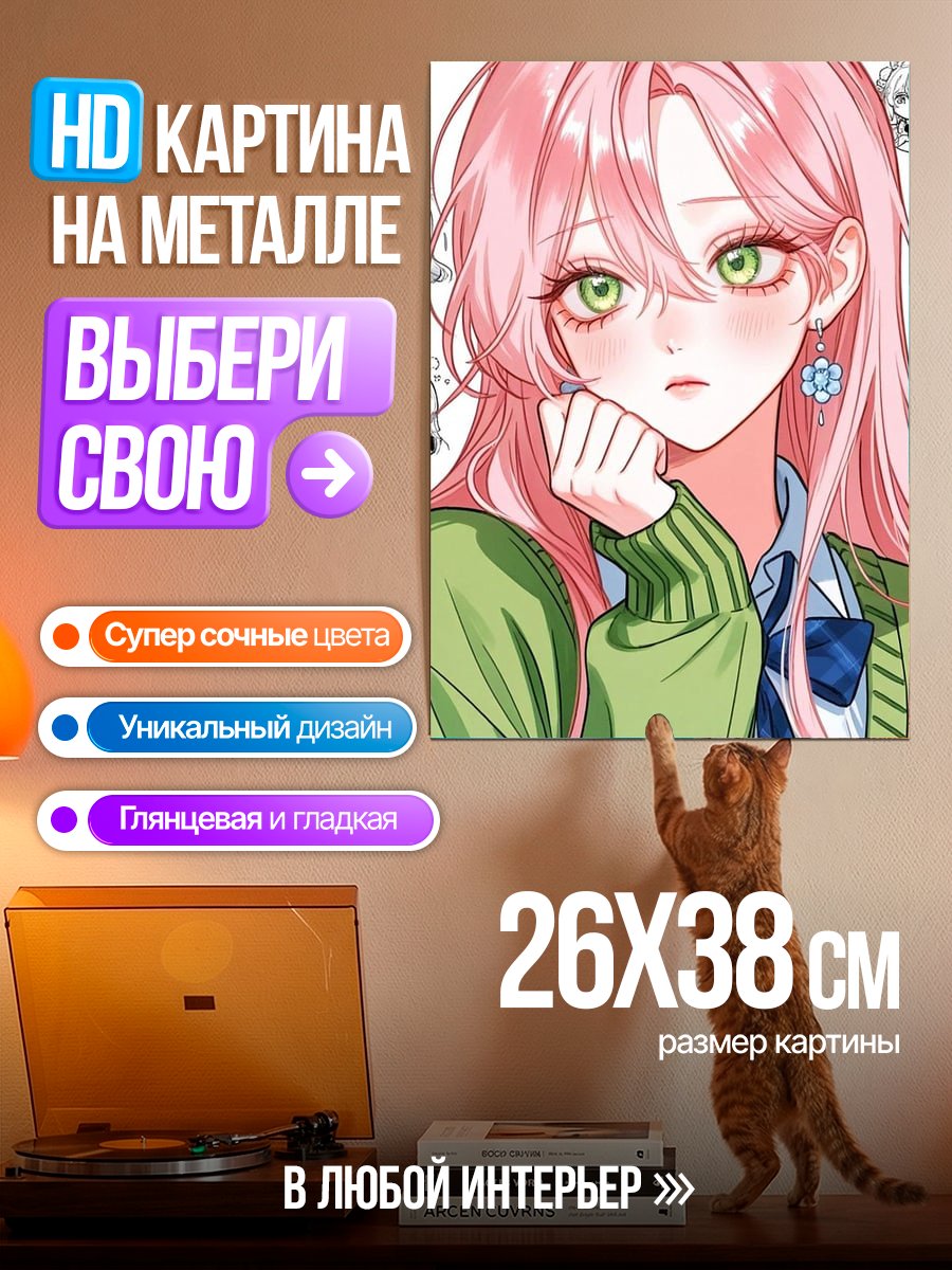 Картина на металле Девушка с розовыми волосами