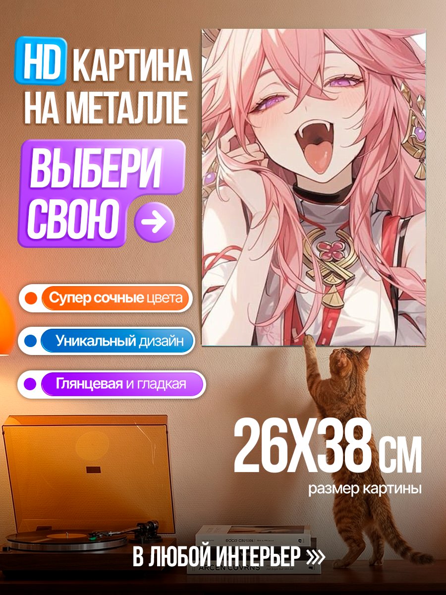 Картина на металле Яэ Мико