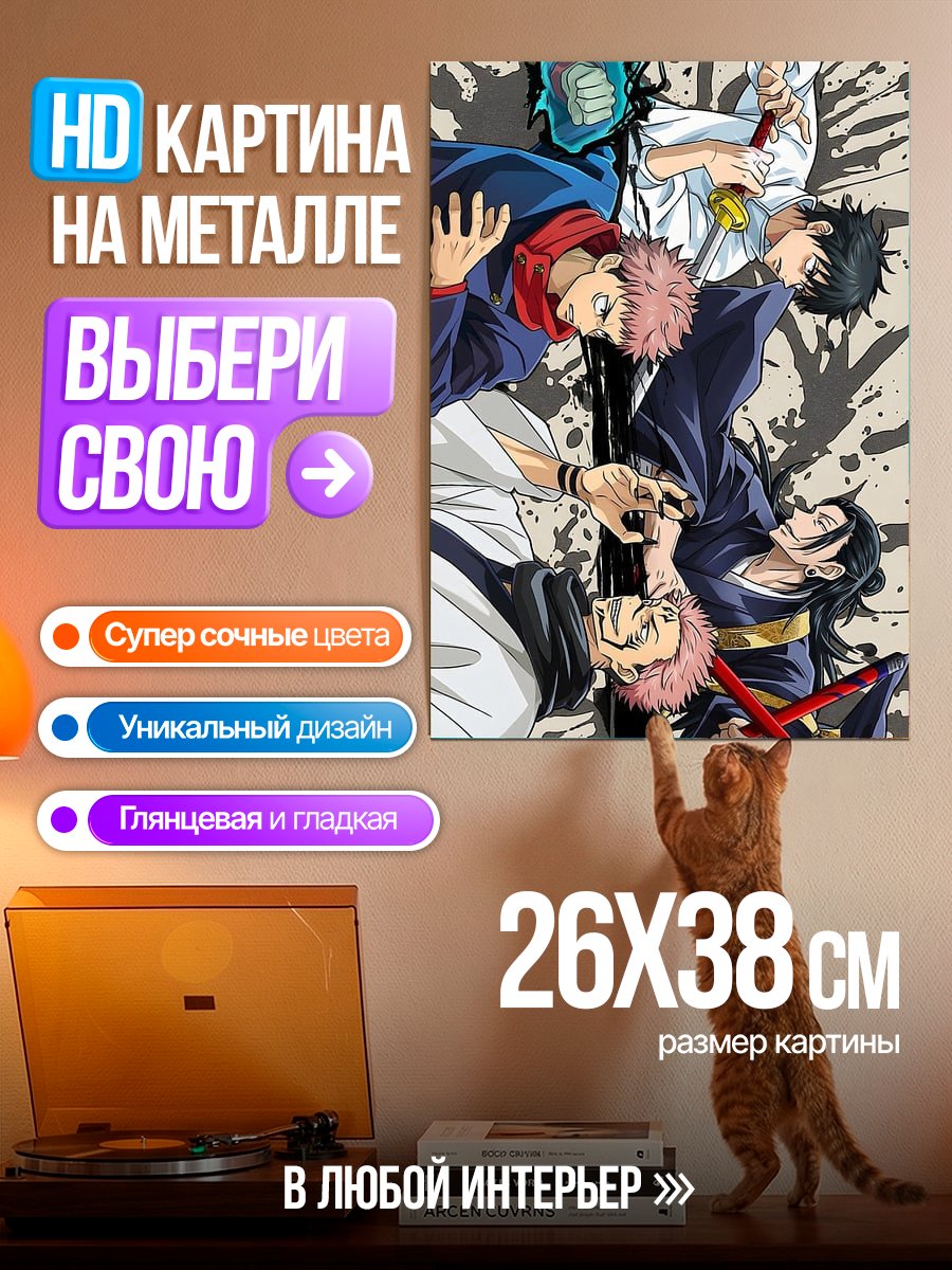 Картина на металле Магическая битва