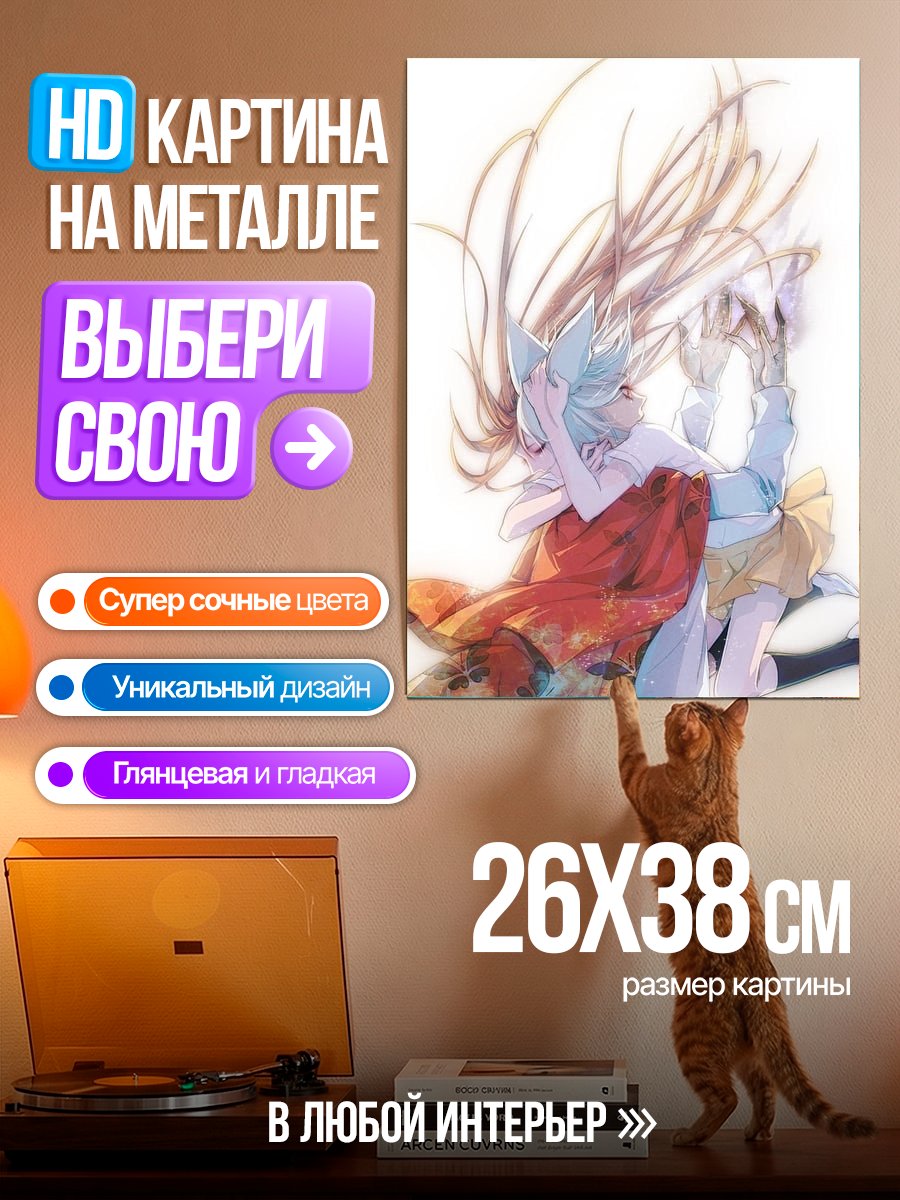Картина на металле Пара в полете