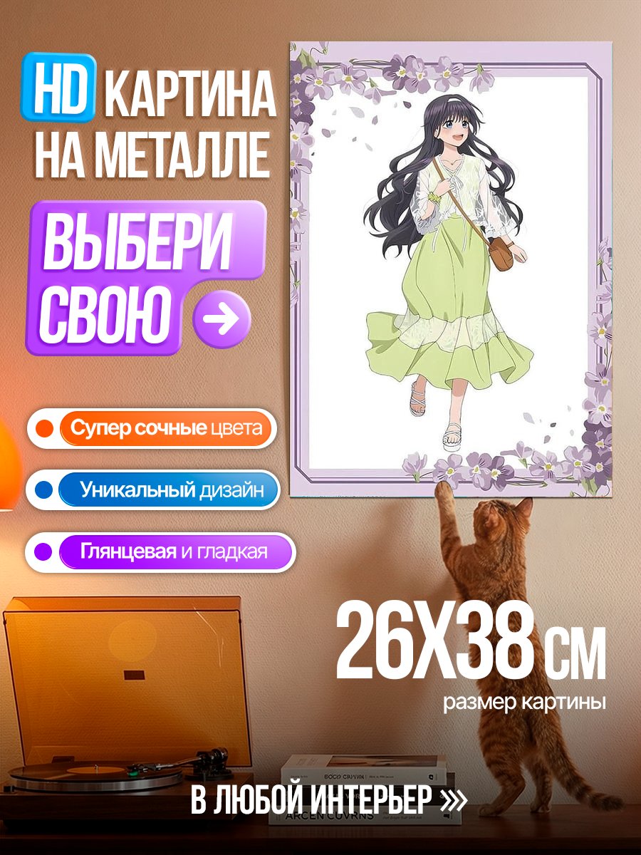 Картина на металле Девушка в платье